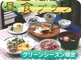 昼食プラン（イメージ）